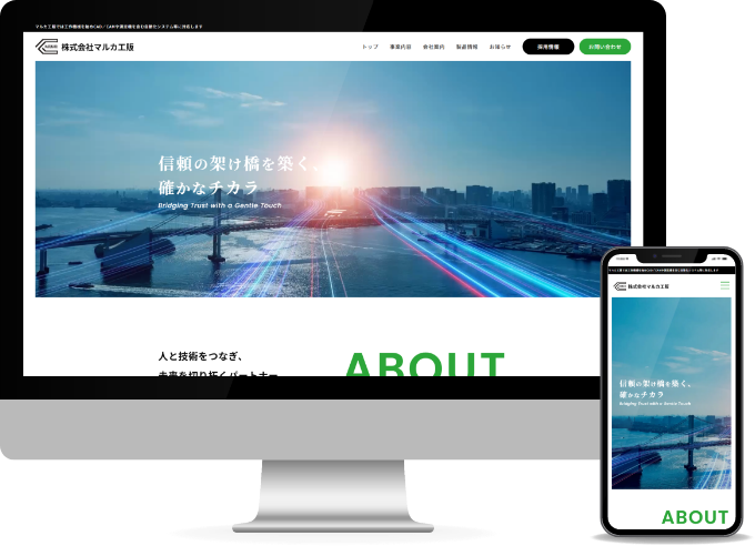 株式会社マルカ工販