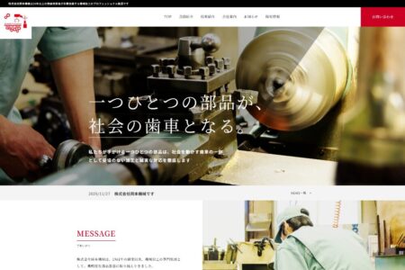 株式会社岡本機械様｜名古屋のホームページ制作会社株式会社大和の制作事例