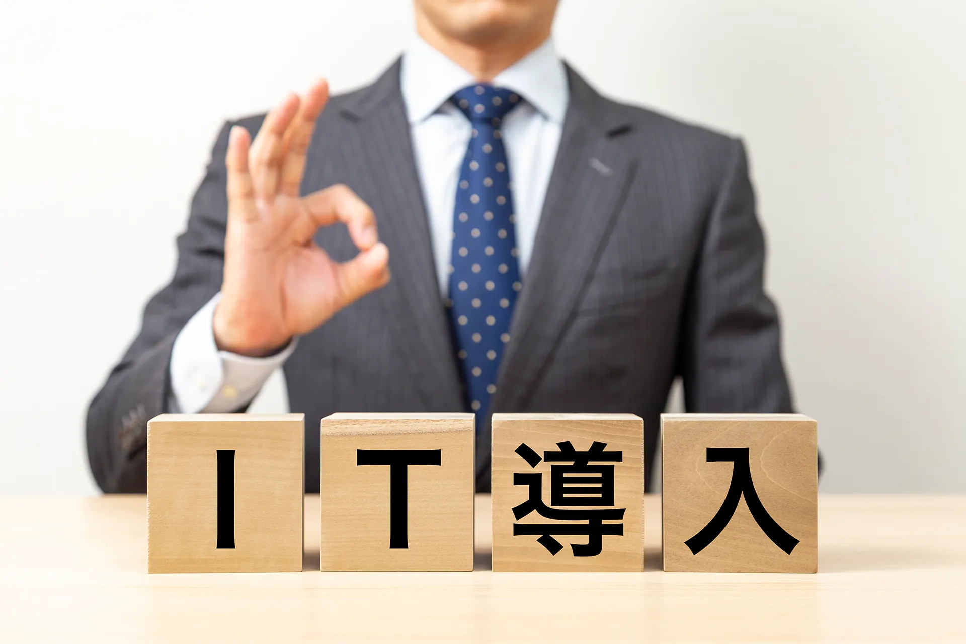 セットで考えるべきデジタル投資の観点