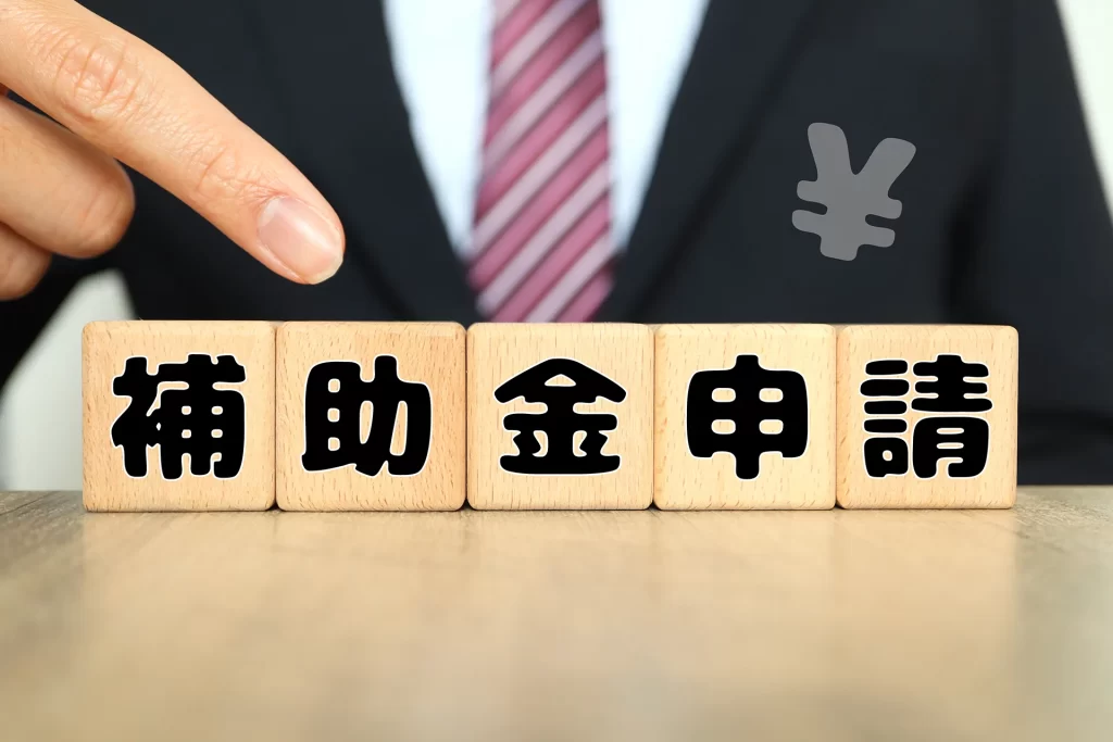 補助金でホームページ制作|スケジュールと注意点