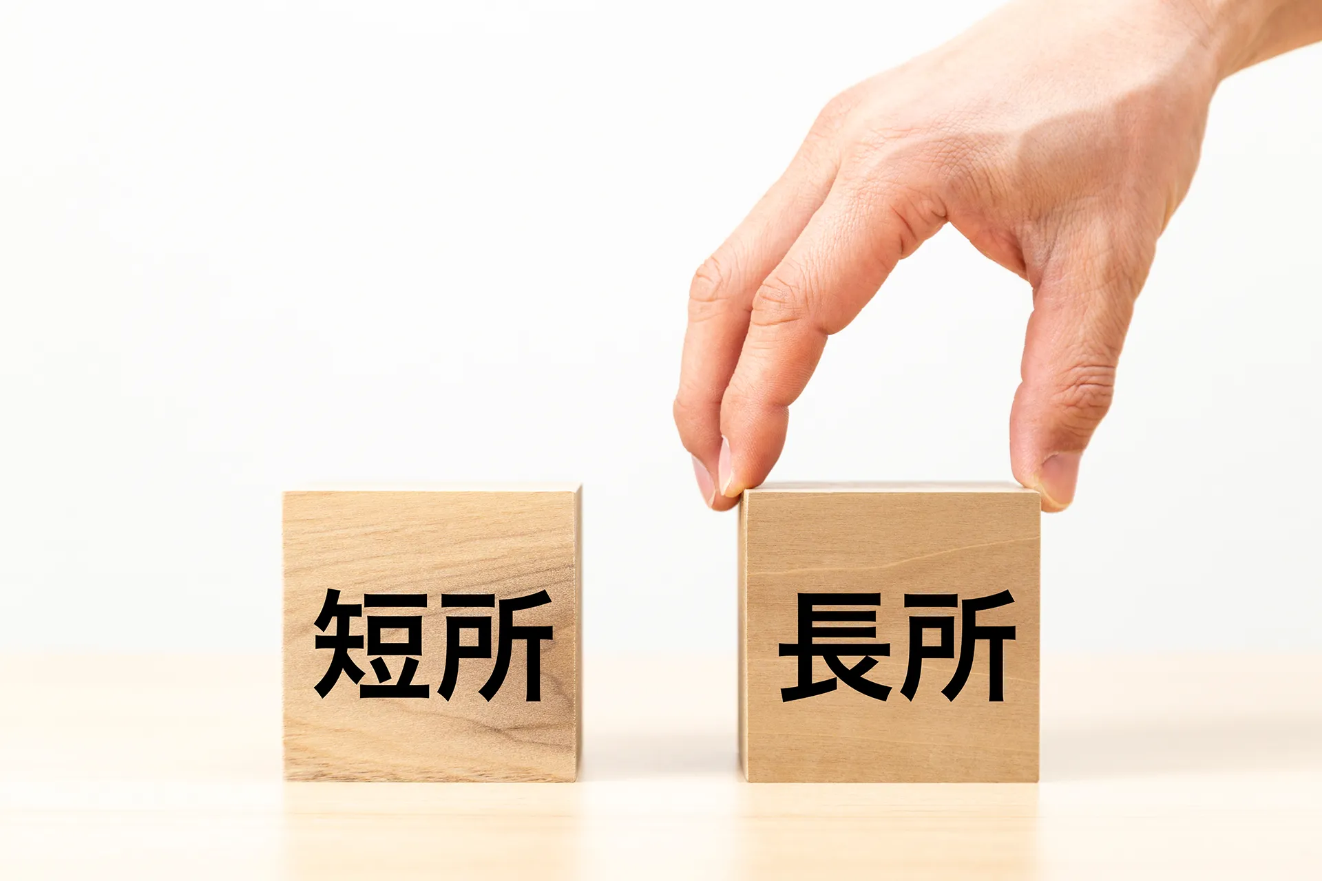具体・比較・理由づけで伝える型