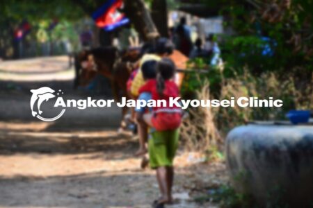 Angkor Japan Kyousei Clinic