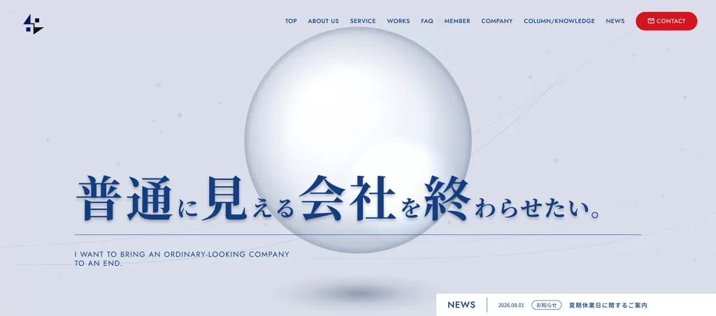 株式会社大和コーポレートサイトリニューアル公開いたしました
