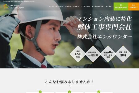 株式会社エンカウンター