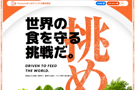Yamatoホールディングス