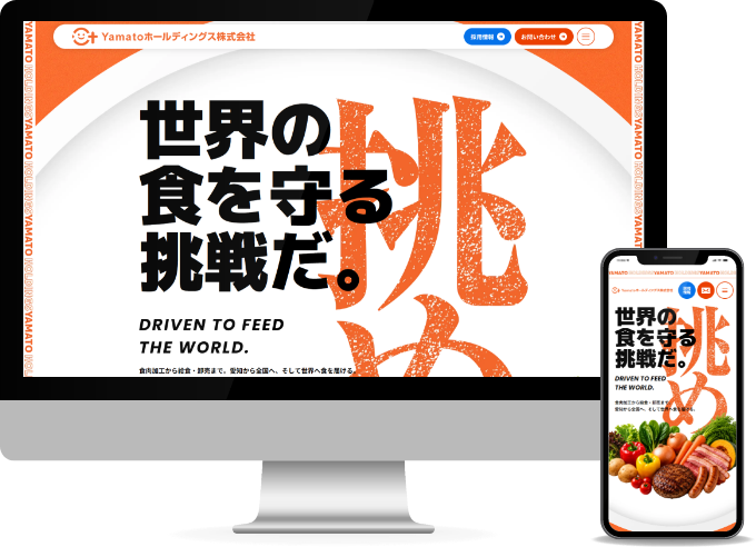 Yamatoホールディングス