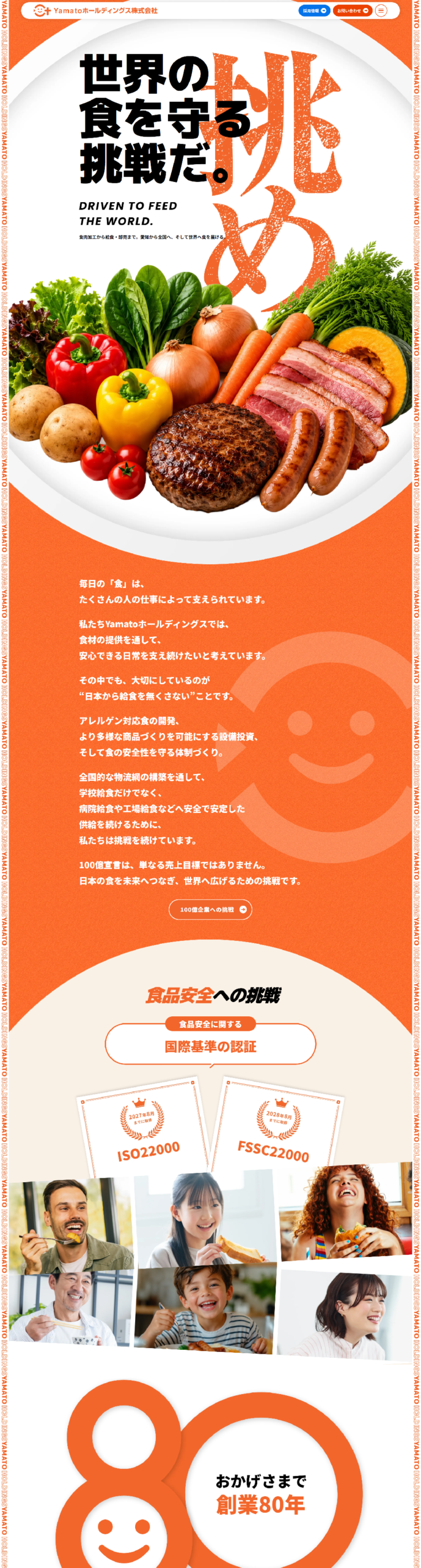 Yamatoホールディングス
